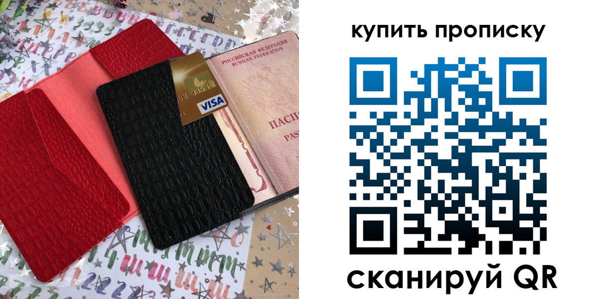 где прописаться в Долгопрудном