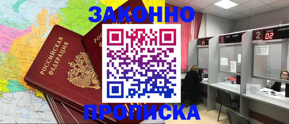временная регистрация собственник в Долгопрудном