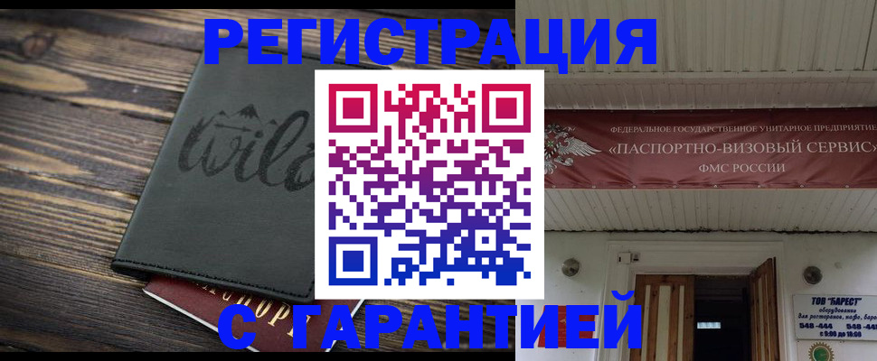 прописка для школы в Долгопрудном