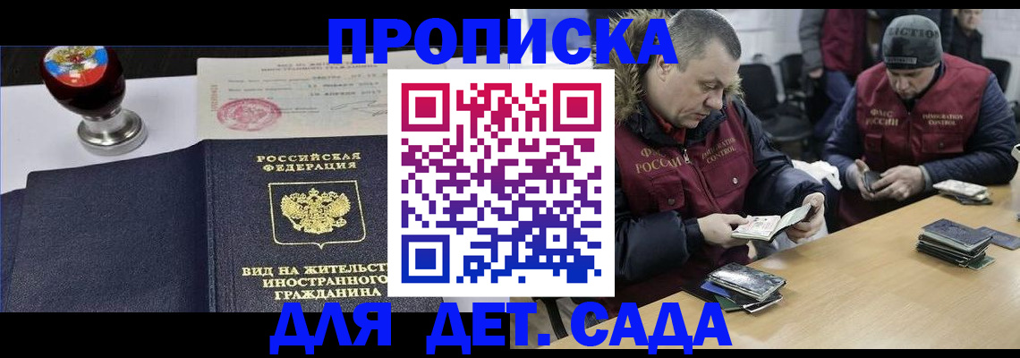 найти адрес прописки в Долгопрудном
