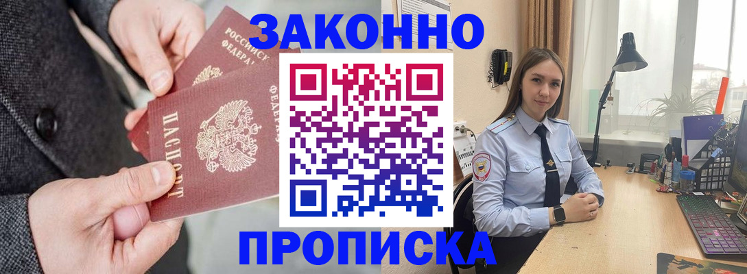 временная регистрация собственник в Долгопрудном